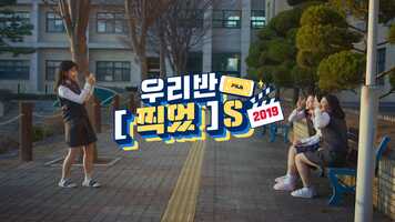 Free download 휠라_우리반 [찍었]S 2019 튜토리얼 video and edit with RedcoolMedia movie maker MovieStudio video editor online and AudioStudio audio editor onlin